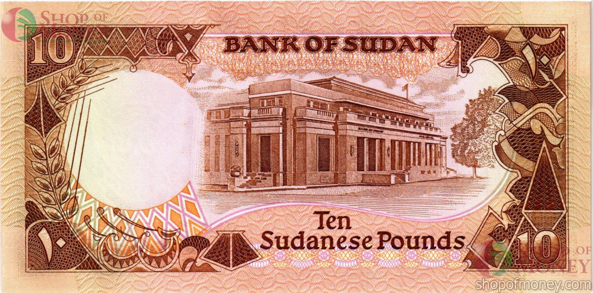 СУДАН 10 ФУНТОВ 2
