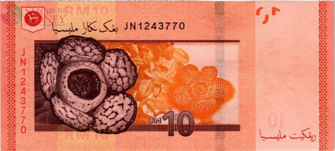 МАЛАЙЗИЯ 10 РИНГГИТ 2