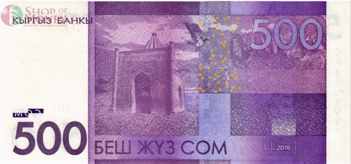 КИРГИЗИЯ 500 СОМ 2