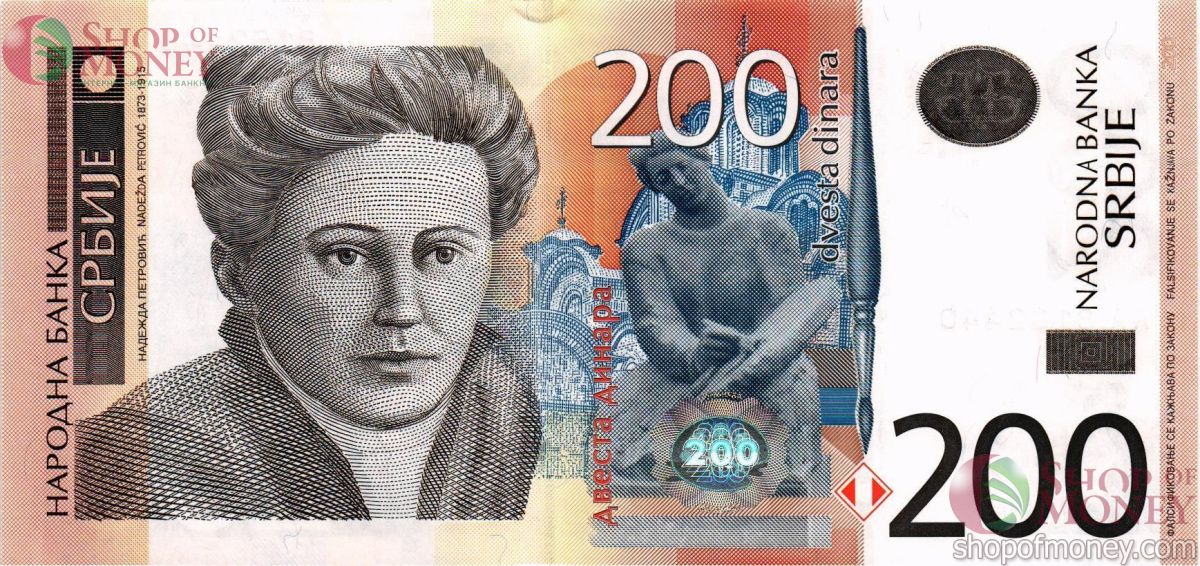 СЕРБИЯ 200 ДИНАР (-AA-) 1