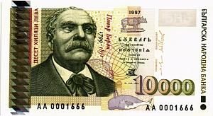 БОЛГАРИЯ 10000 ЛЕВА 1
