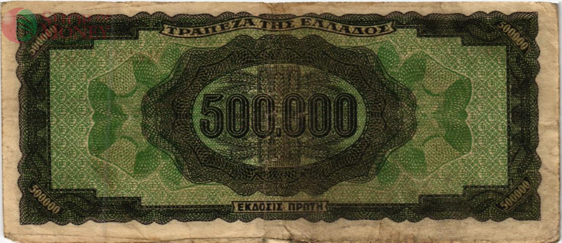 ГРЕЦИЯ 500000 ДРАХМ 2