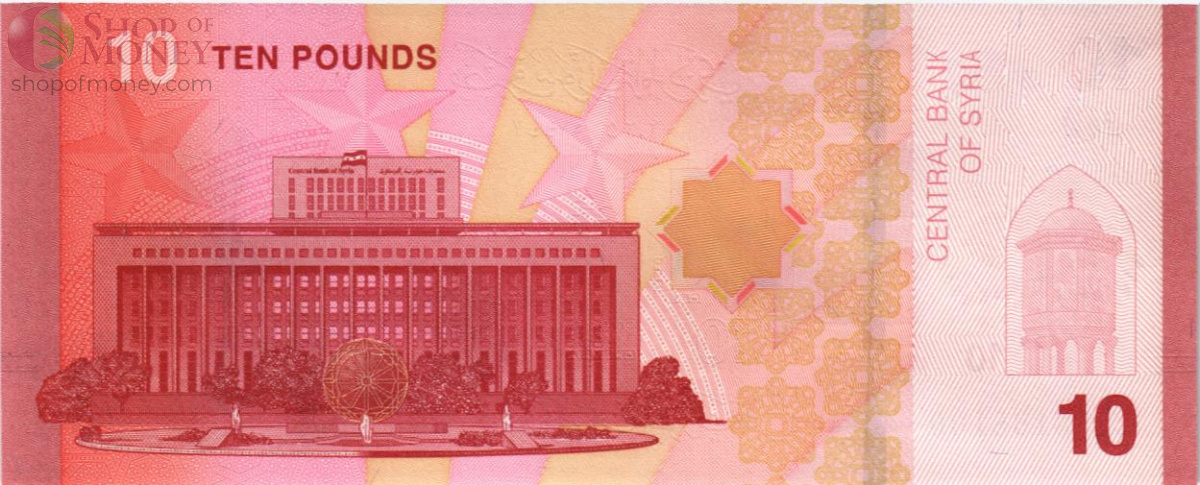 СИРИЯ 10 ФУНТОВ 2