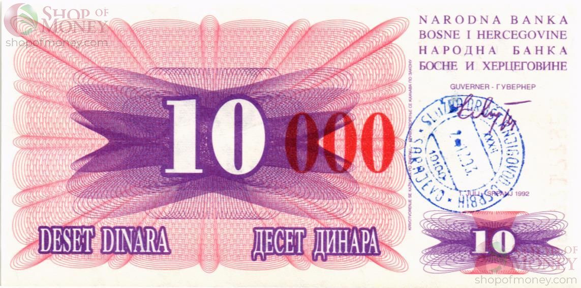 БОСНИЯ И ГЕРЦЕГОВИНА 10000 ДИНАР 1