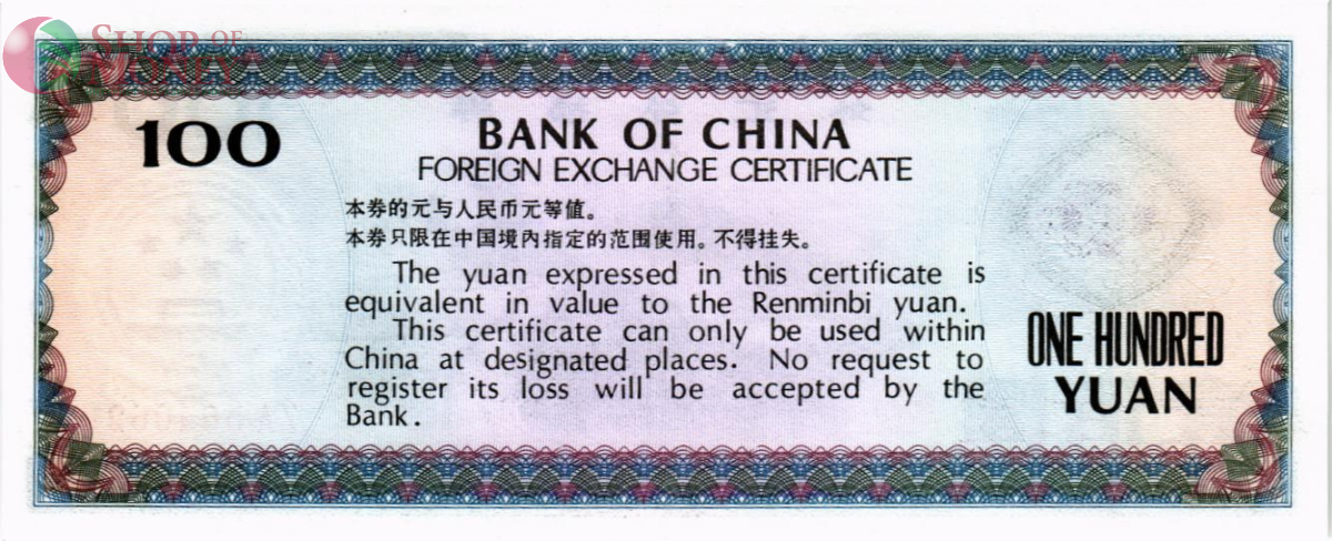 КИТАЙ 100 ЮАНЬ 2