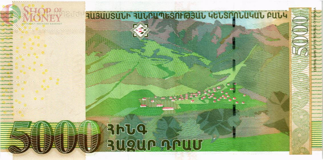 АРМЕНИЯ 5000 ДРАМ 2