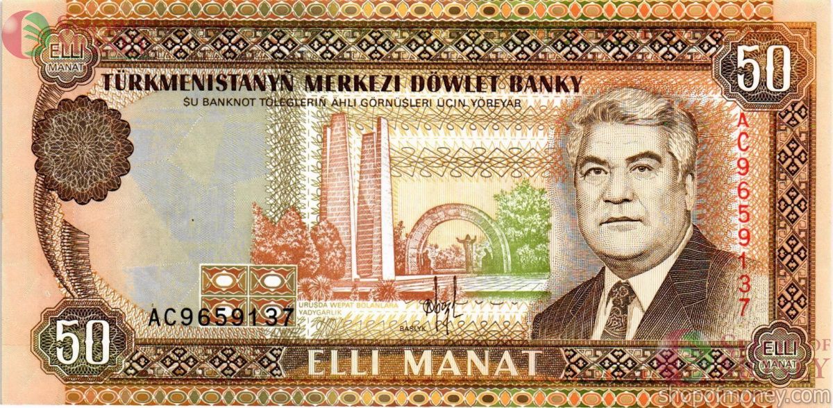 ТУРКМЕНИСТАН 50 МАНАТ 1