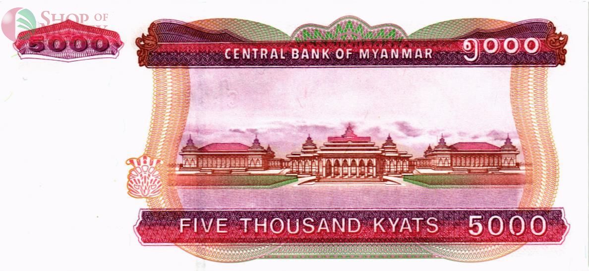 МЬЯНМА 5000 КЬЯТ 2