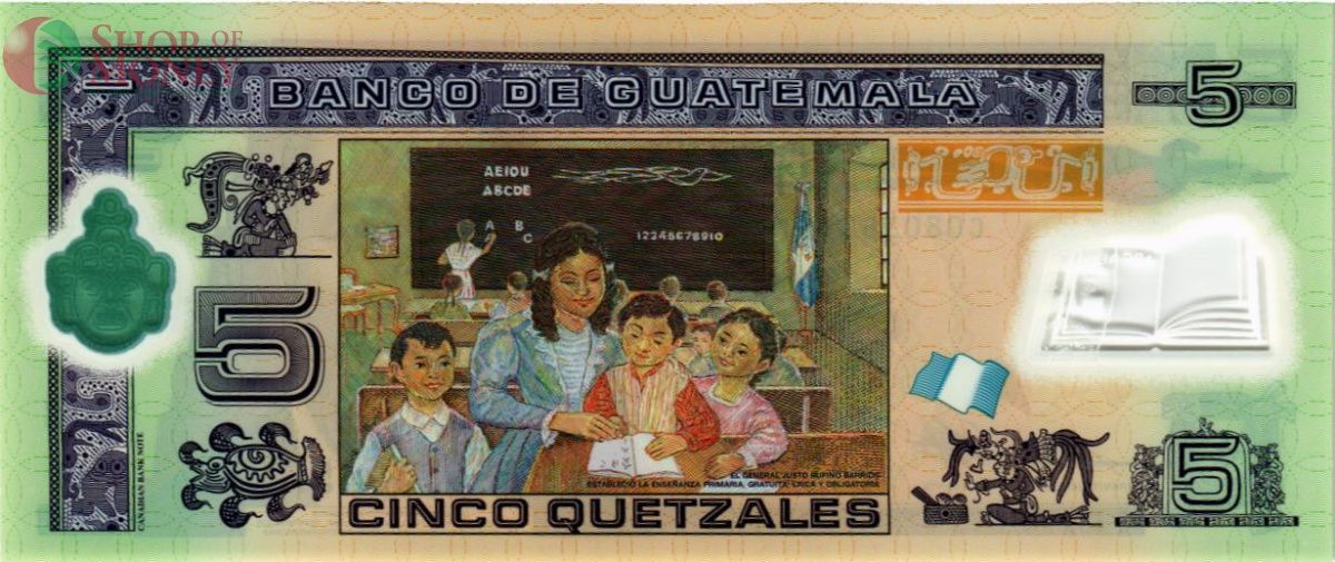 ГВАТЕМАЛА 5 КЕТСАЛЬ 2