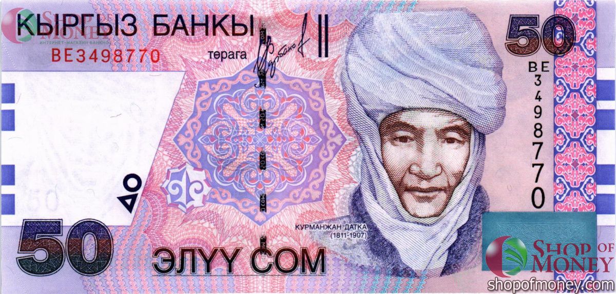 КИРГИЗИЯ 50 СОМ 1