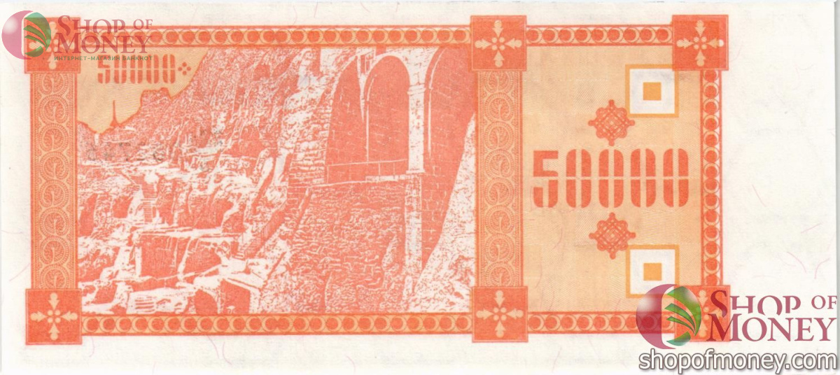 ГРУЗИЯ 50000 КУПОНОВ 2