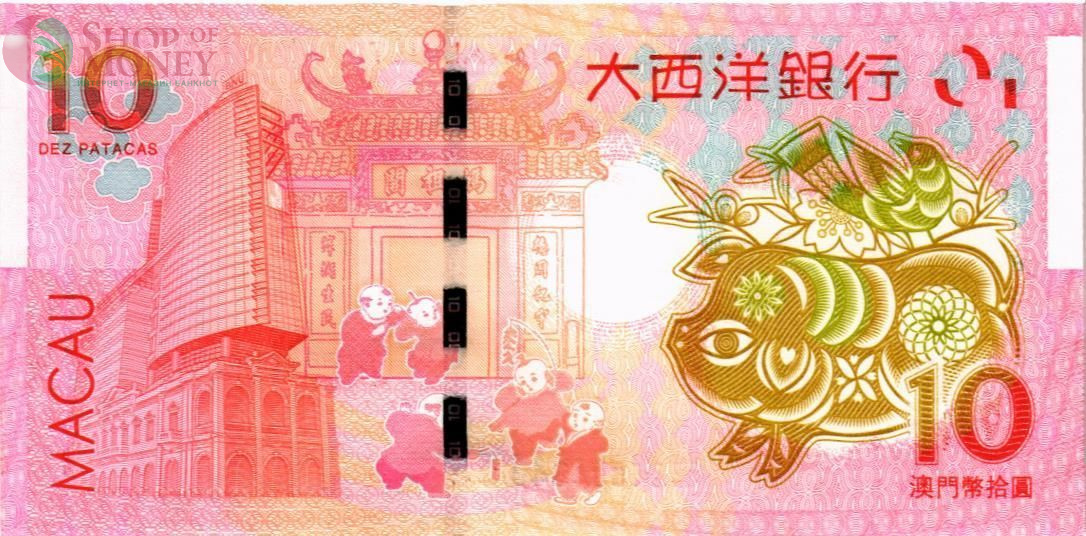 МАКАО 10 ПАТАК (ULTRAMARINO) 2