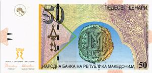 МАКЕДОНИЯ 50 ДЕНАР 1
