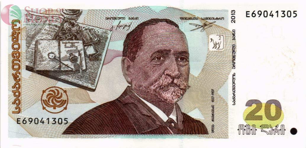 ГРУЗИЯ 20 ЛАРИ 1