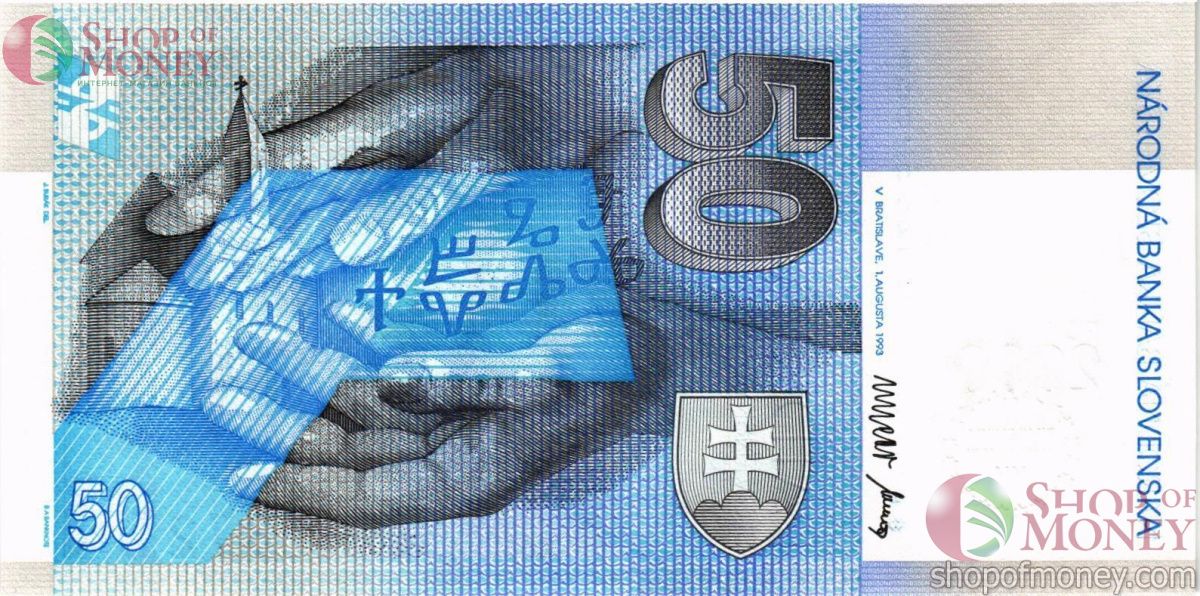 СЛОВАКИЯ 50 КРОН 2