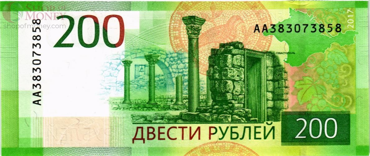 РОССИЯ 200 РУБЛЕЙ 2