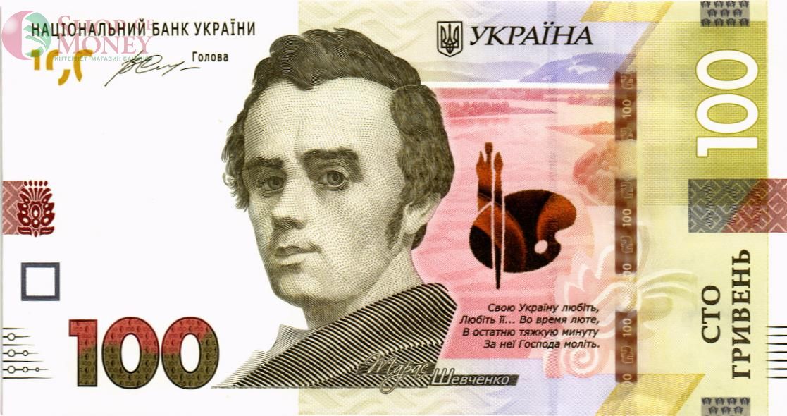 УКРАИНА 100 ГРИВЕН 1