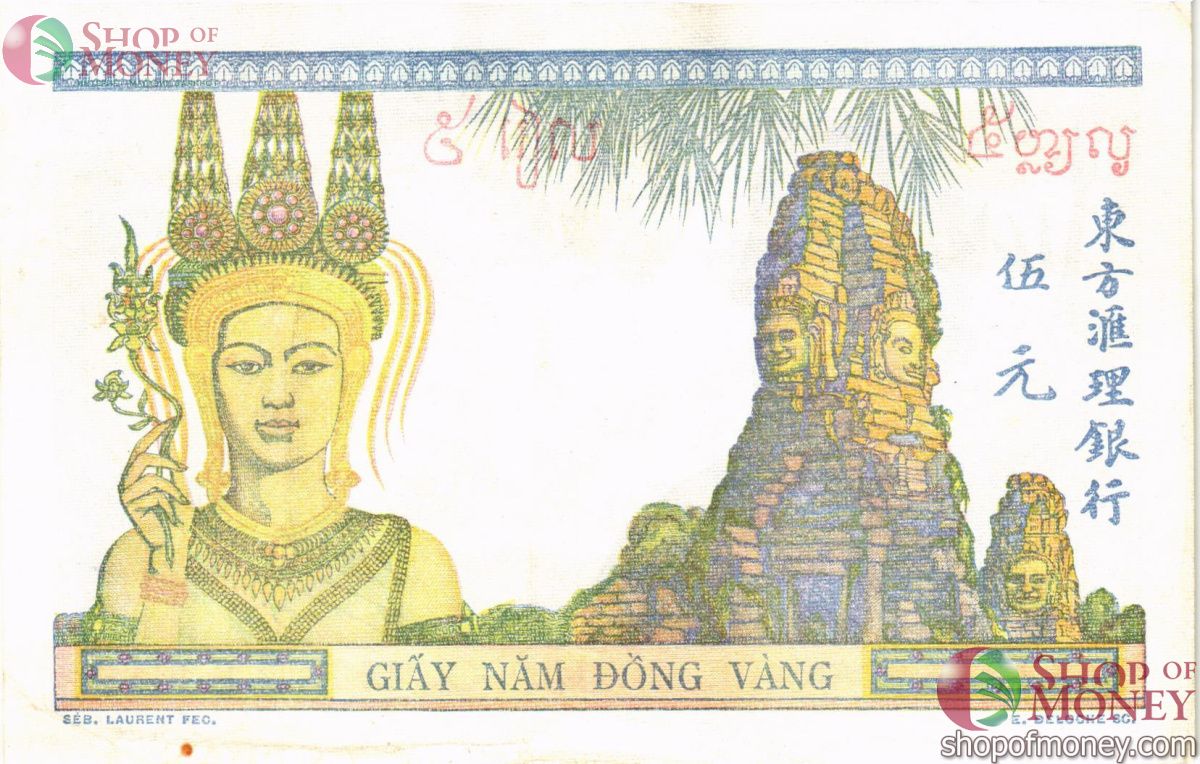 ФРАНЦУЗСКИЙ ИНДОКИТАЙ 5 ПИАСТР 2