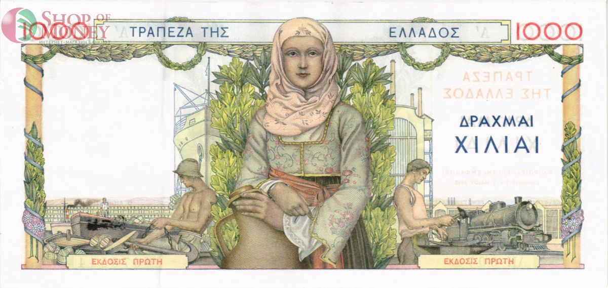 ГРЕЦИЯ 1000 ДРАХМ 2