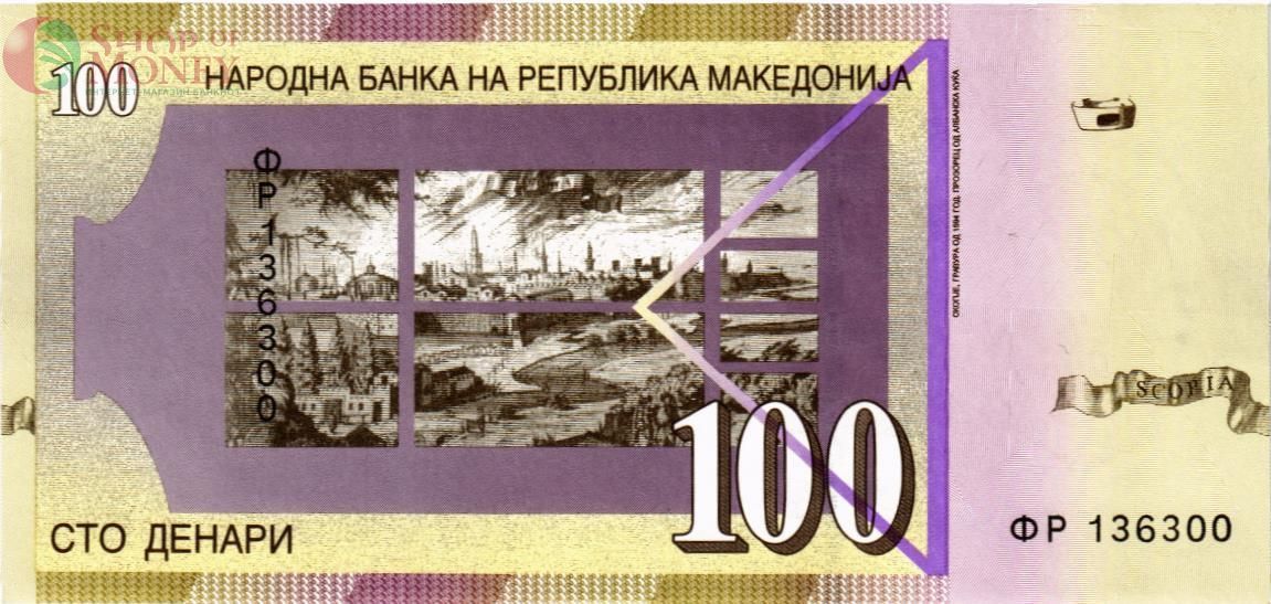 МАКЕДОНИЯ 100 ДЕНАР 2
