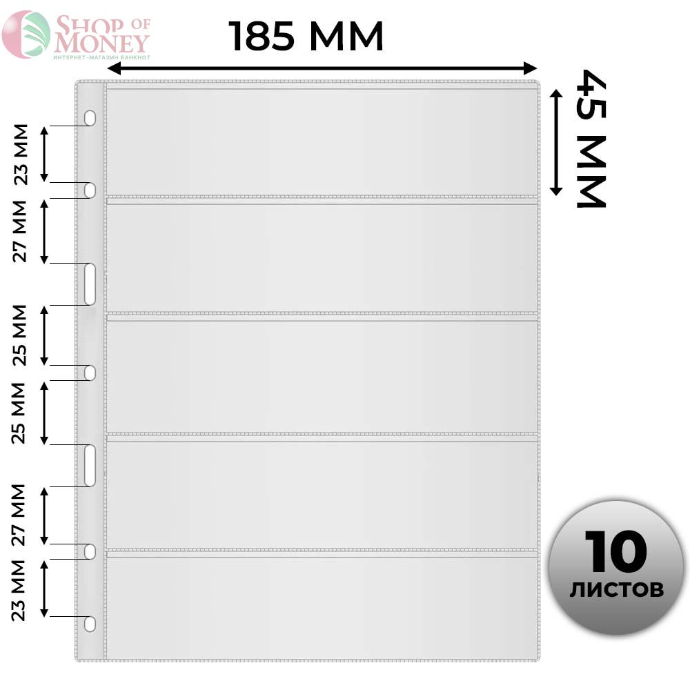 ЛИСТЫ OPTIMA (ОПТИМА) 185х45 НА 5 ЯЧЕЕК (10 ШТ.) 1