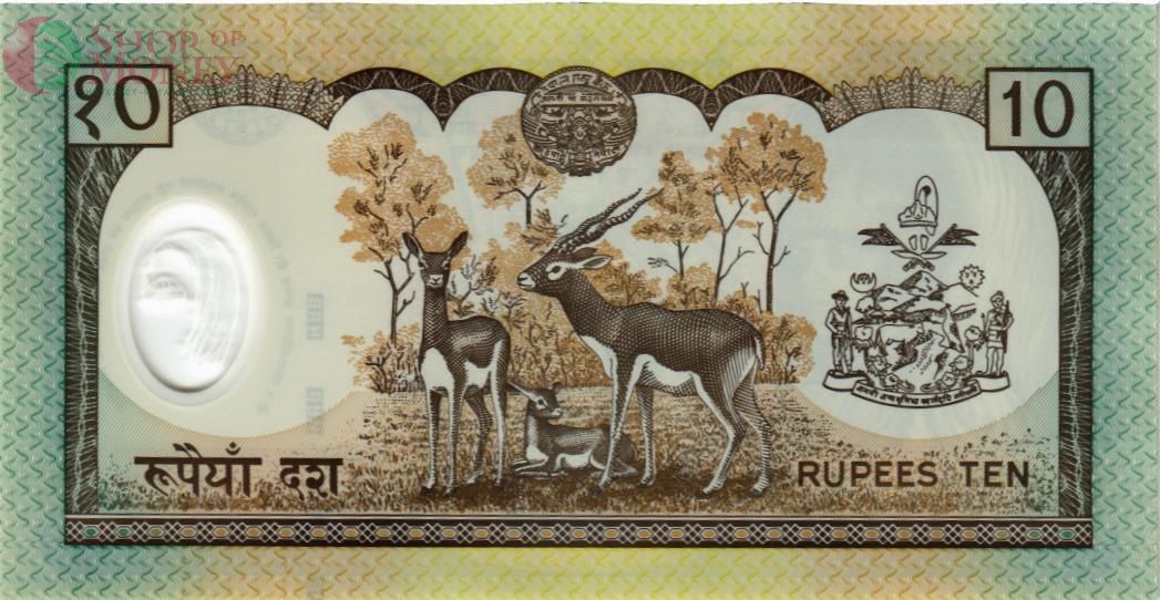 НЕПАЛ 10 РУПИЙ 2