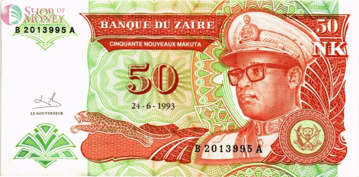 ЗАИР 50 МАКУТА 1