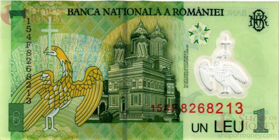 РУМЫНИЯ 1 ЛЕЙ 2