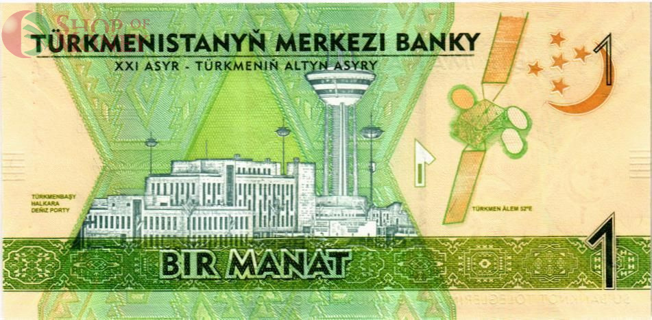 ТУРКМЕНИСТАН 1 МАНАТ 2