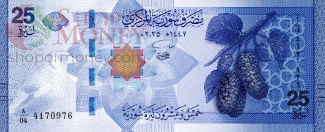 СИРИЯ 25 ФУНТОВ 1