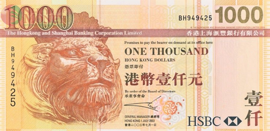 ГОНКОНГ 1000 ДОЛЛАРОВ HSBC (PMG -GRADE 64) 3