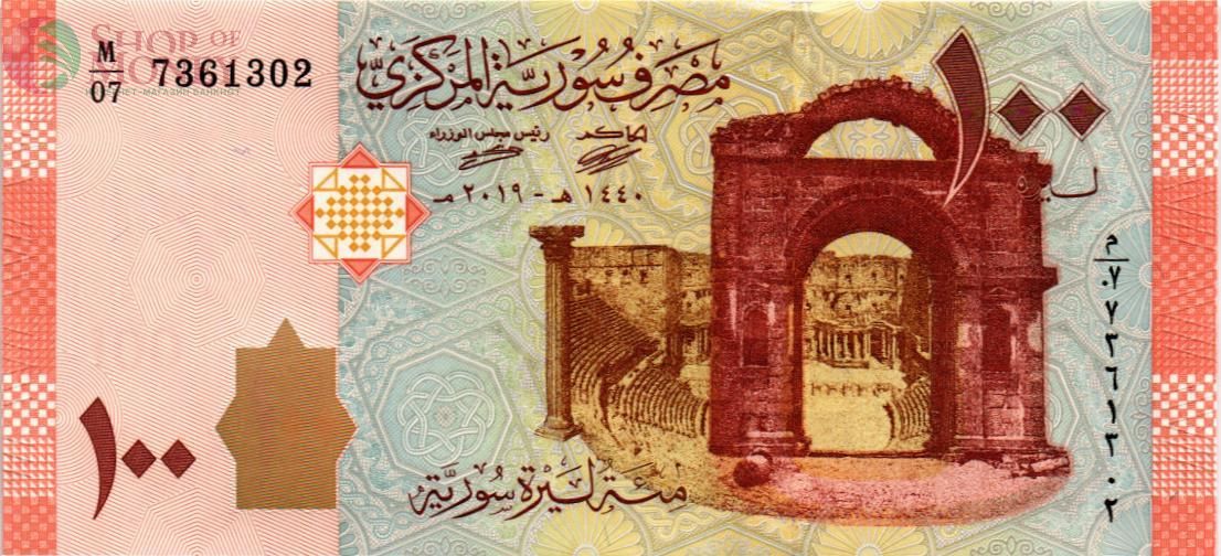 СИРИЯ 100 ФУНТОВ 1