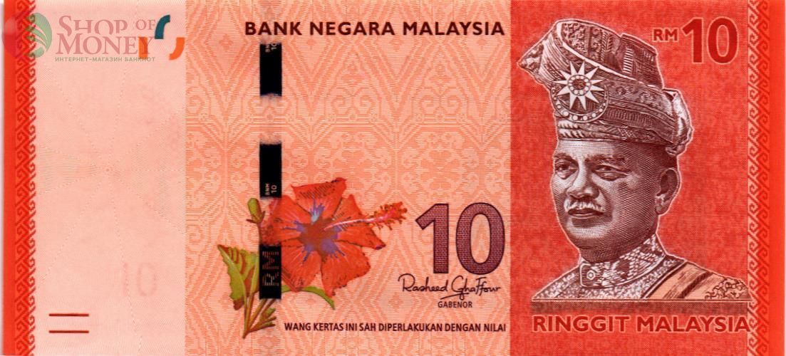 МАЛАЙЗИЯ 10 РИНГГИТ 1