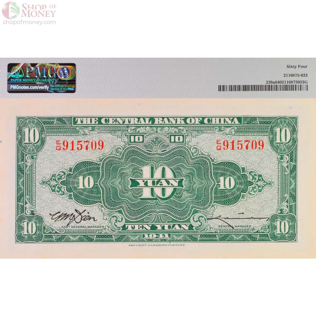 КИТАЙ 10 ЮАНЬ (PMG - GRADE 64) 2