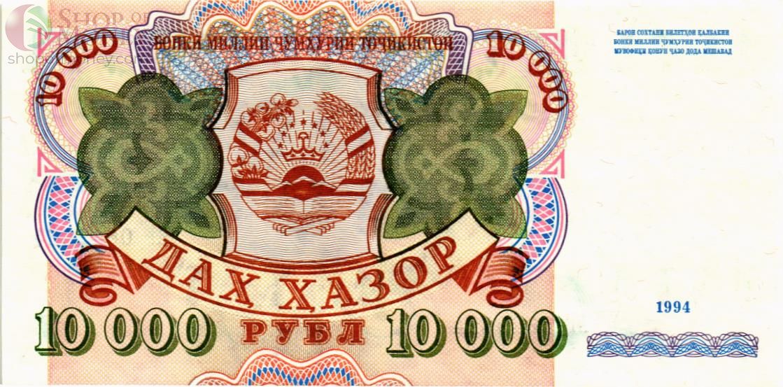 ТАДЖИКИСТАН 10000 РУБЛЕЙ 1