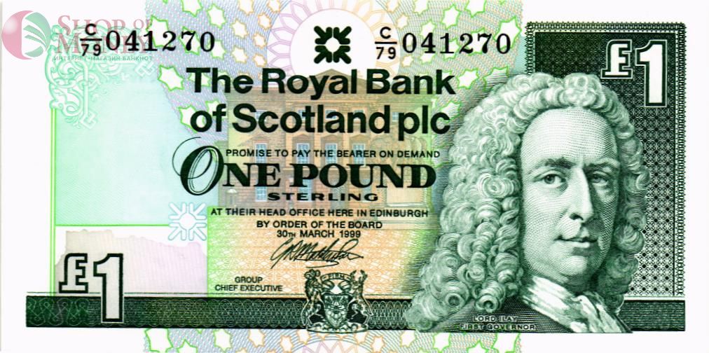 ШОТЛАНДИЯ 1 ФУНТ (THE ROYAL BANK OF SCOTLAND) 1