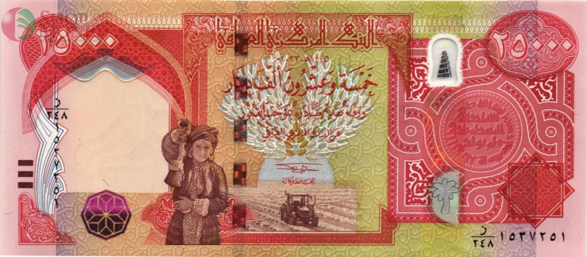 ИРАК 25000 ДИНАР 1
