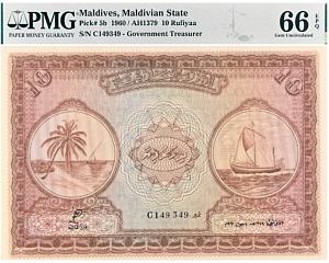 МАЛЬДИВСКАЯ РЕСПУБЛИКА 10 РУФИЙ (PMG - GRADE 66) #C149349 1