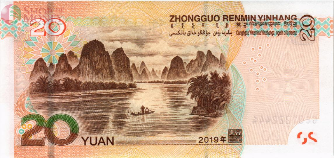 КИТАЙ 20 ЮАНЬ #GC01222444 2