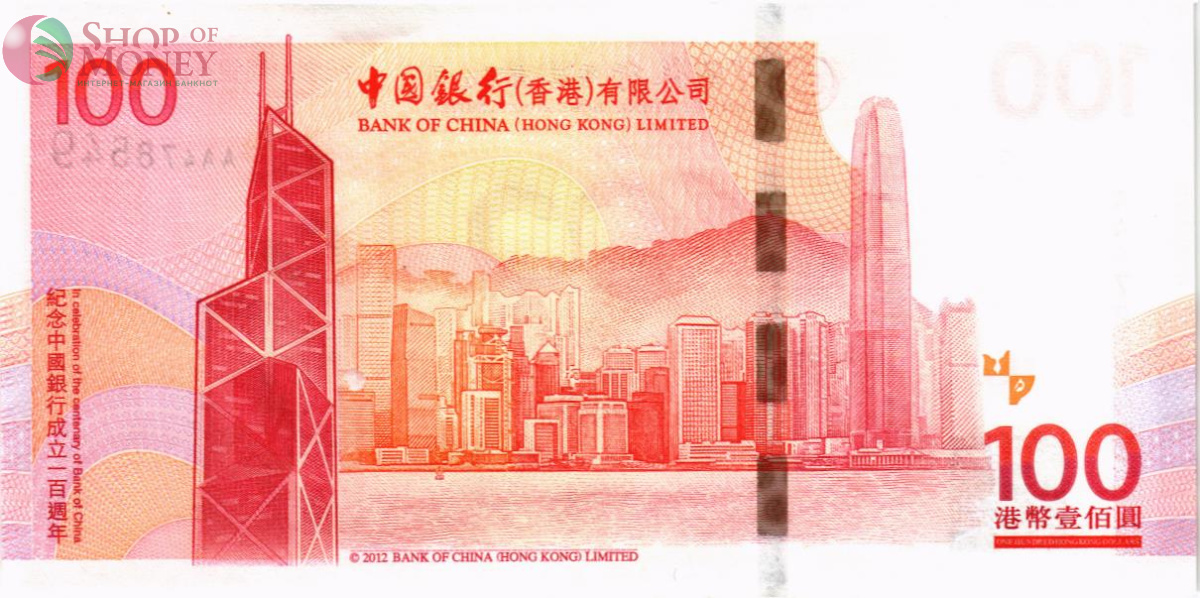 ГОНКОНГ 100 ДОЛЛАРОВ (BOC) СЕРИЯ - АА 2