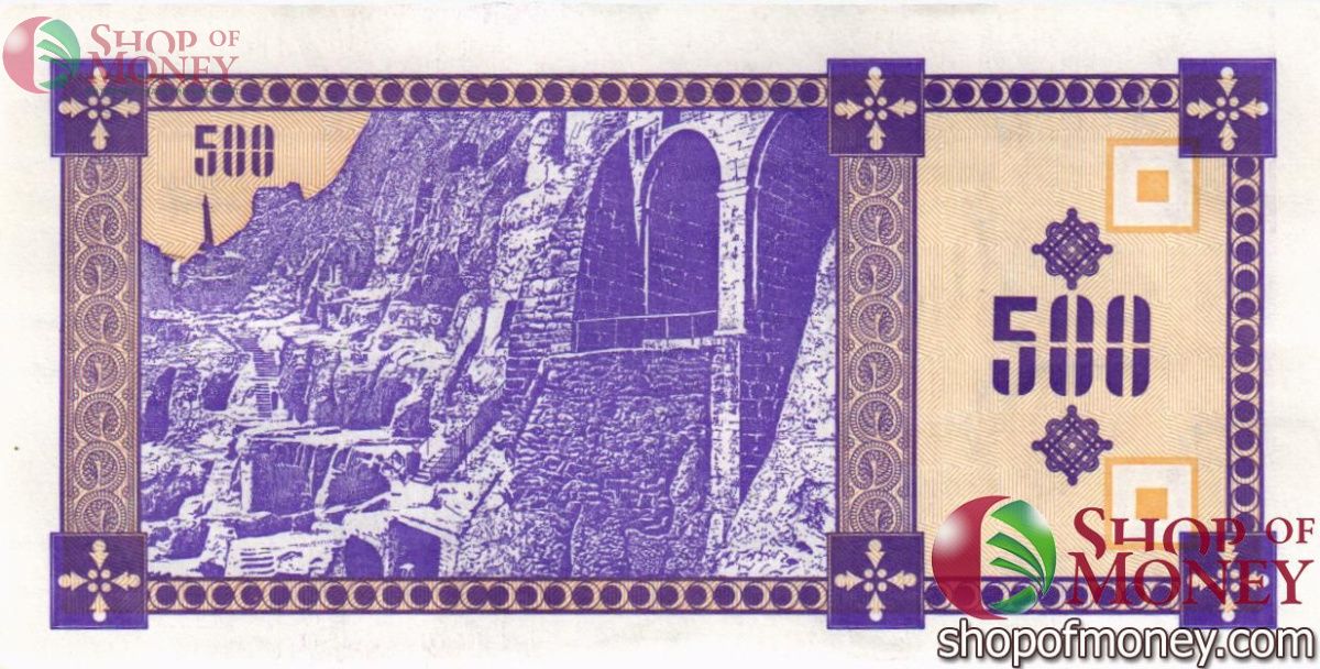 ГРУЗИЯ 500 КУПОНОВ 2