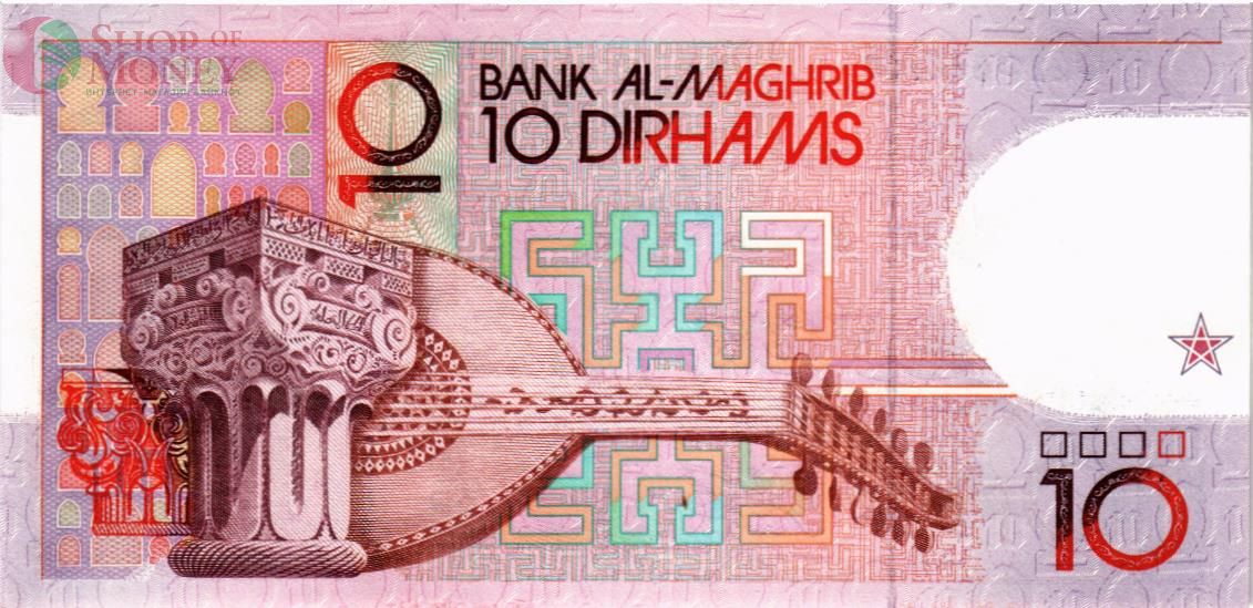 МАРОККО 10 ДИРХАМ 2
