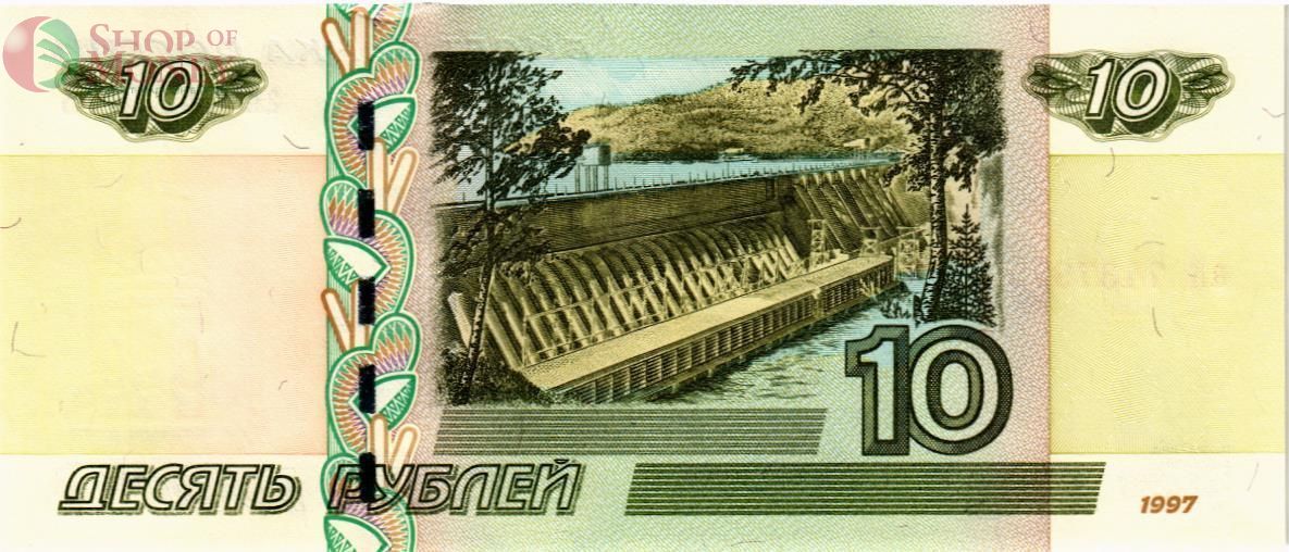 РОССИЯ 10 РУБЛЕЙ (СЕРИЯ -аК-) 2