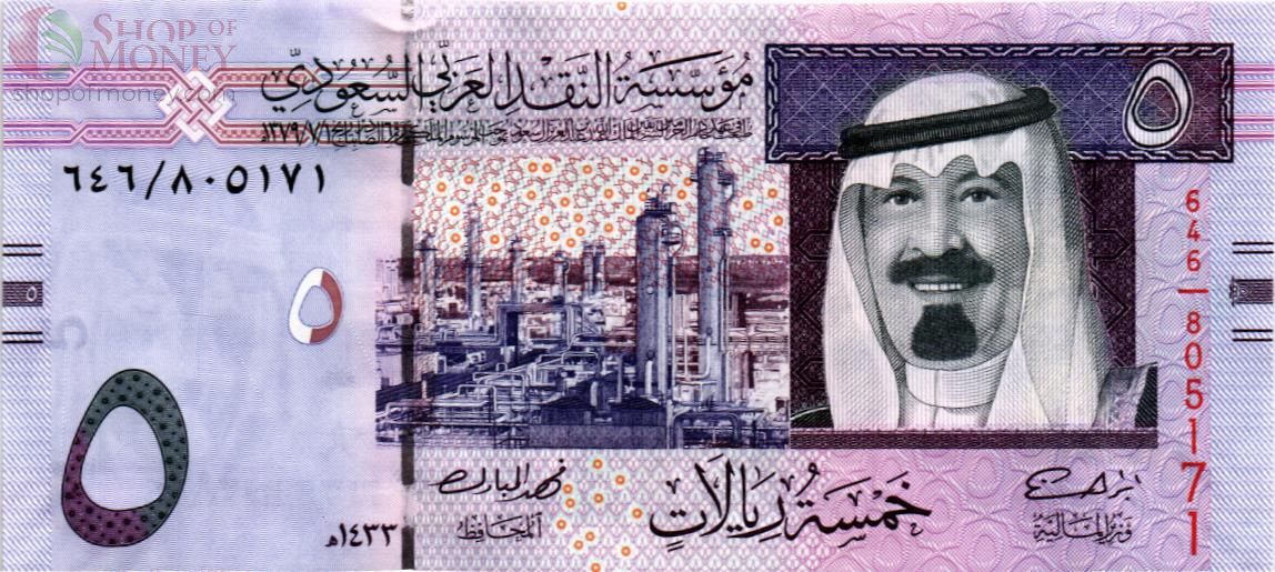 САУДОВСКАЯ АРАВИЯ 5 РИАЛОВ 1