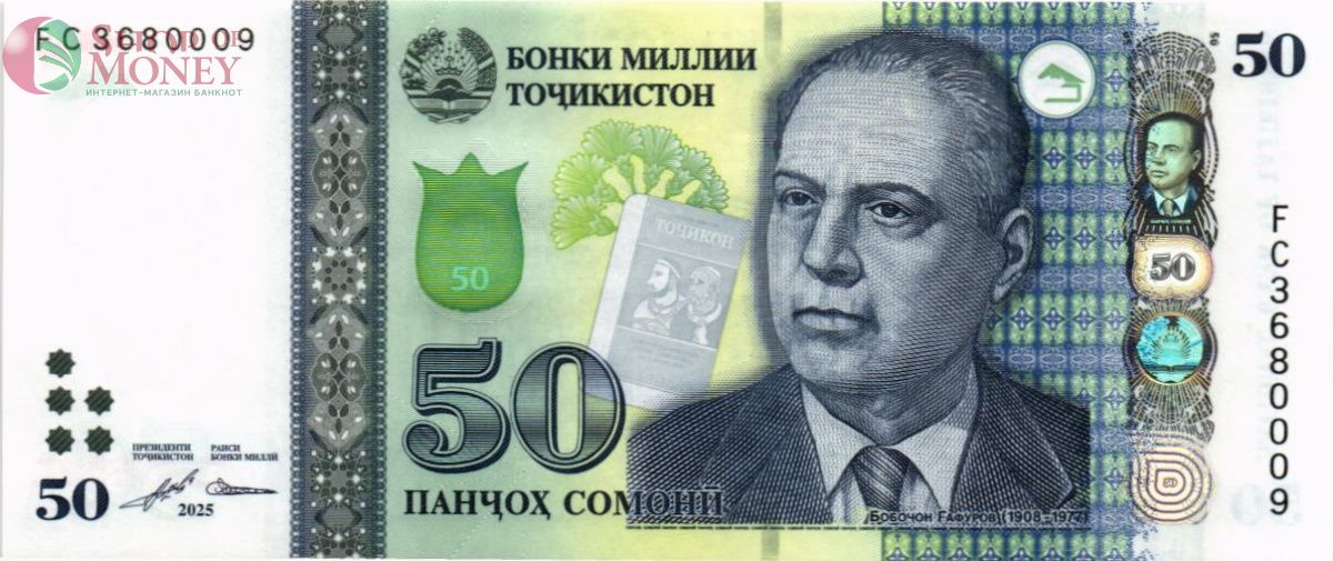 ТАДЖИКИСТАН 50 СОМОНИ 1