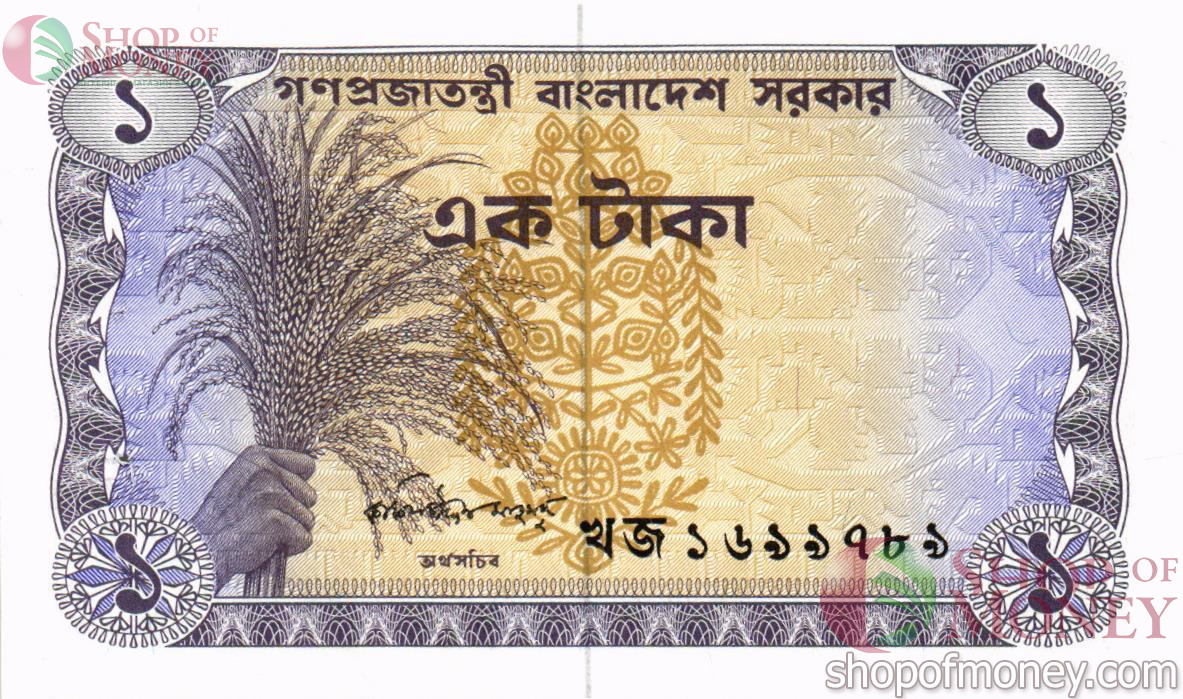 БАНГЛАДЕШ 1 ТАКА 1