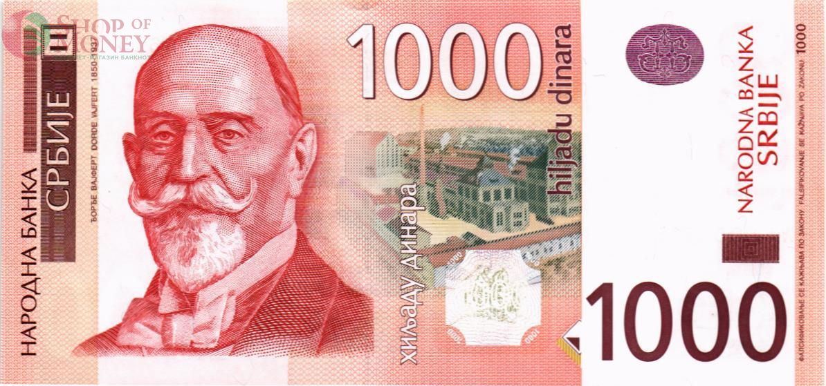 СЕРБИЯ 1000 ДИНАР (-AA-) 1