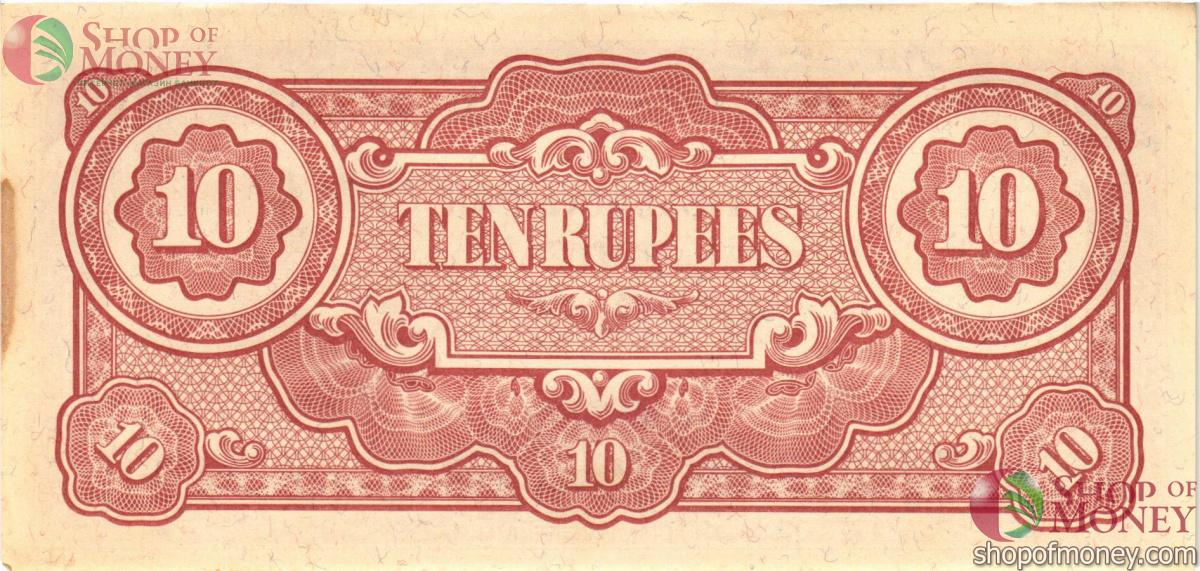 БИРМА 10 РУПИЙ (ЯПОНСКАЯ ОККУПАЦИЯ) 2