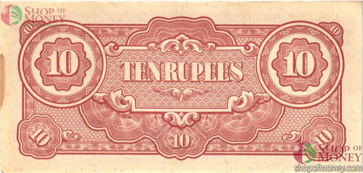 БИРМА 10 РУПИЙ (ЯПОНСКАЯ ОККУПАЦИЯ) 2