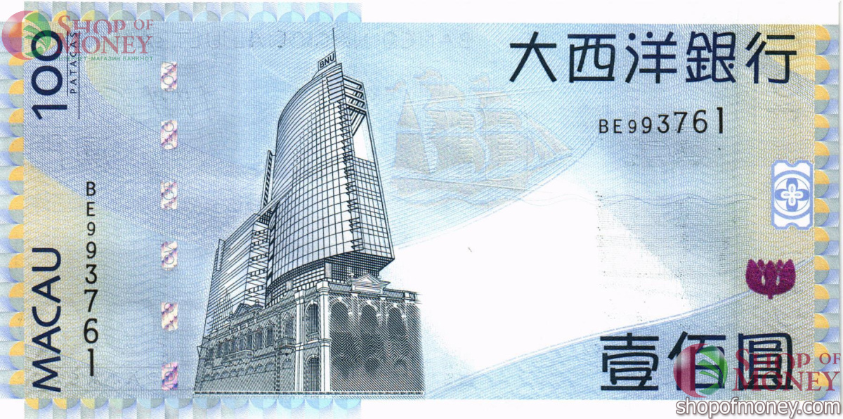 МАКАО 100 ПАТАК (ULTRAMARINO) 2